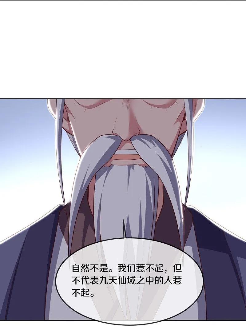 《绝世战魂》第549话 替人打脸 第6页