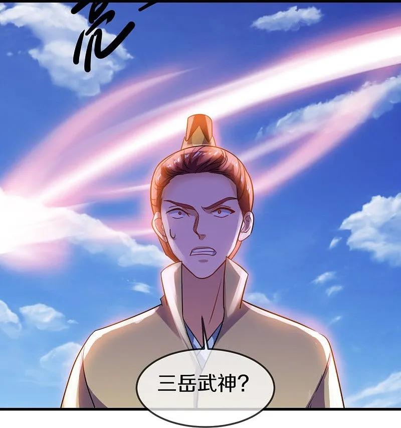 《绝世战魂》第549话 替人打脸 第27页