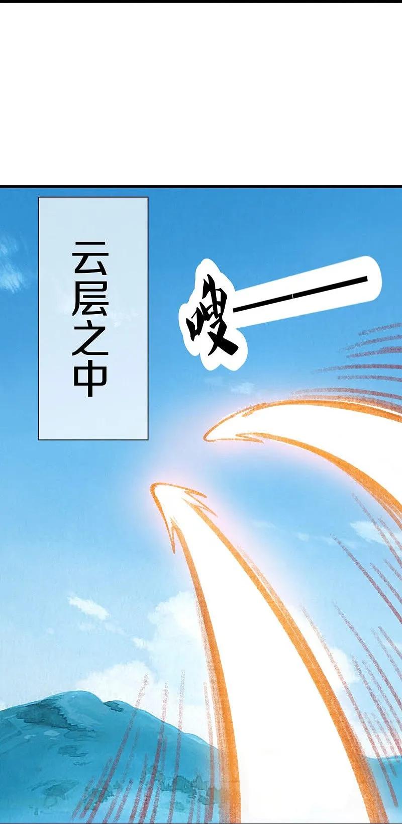 《绝世战魂》第549话 替人打脸 第8页