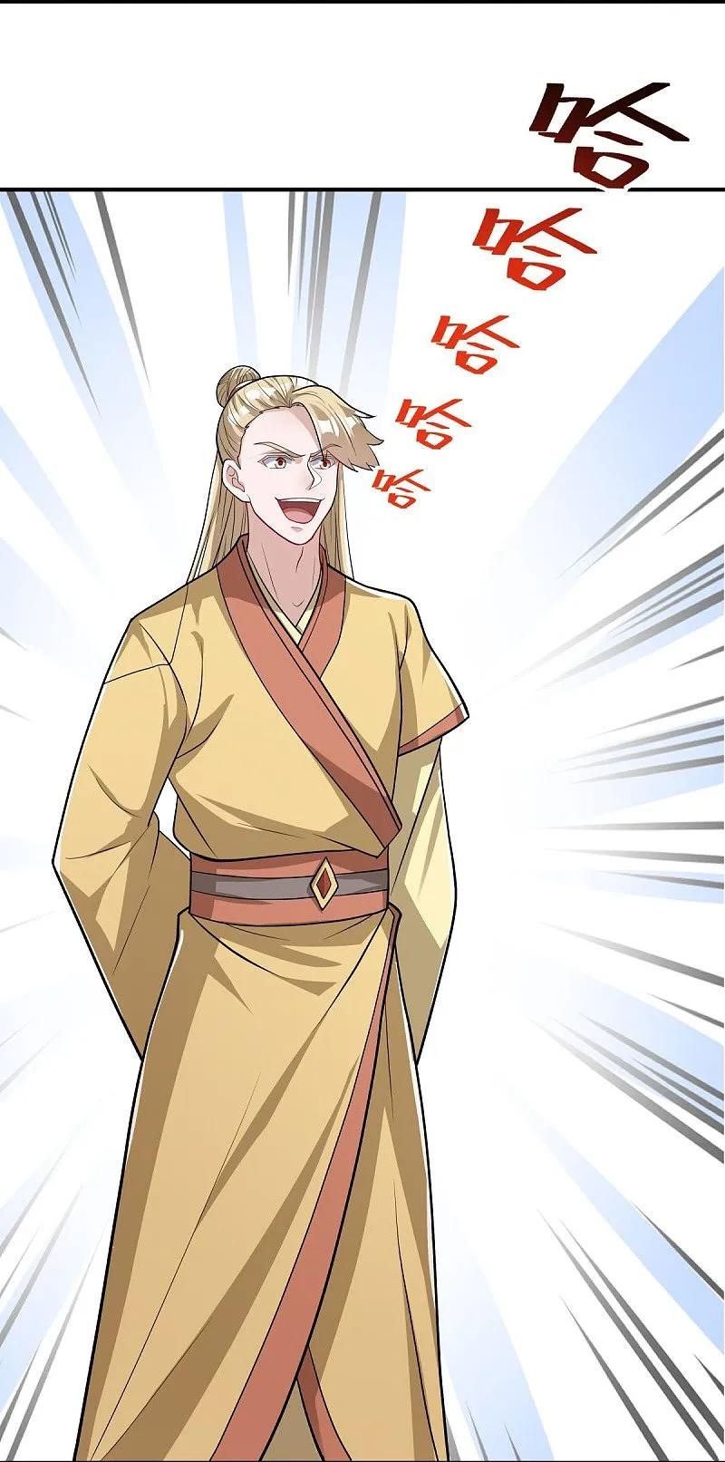 《绝世战魂》第549话 替人打脸 第35页