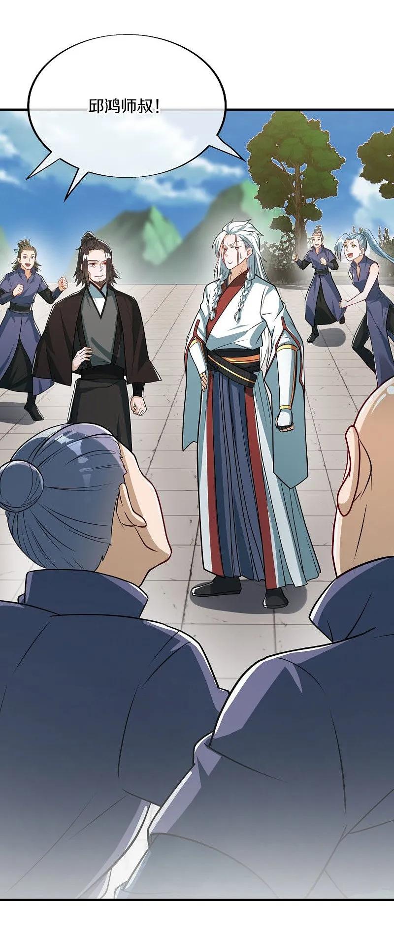《绝世战魂》第549话 替人打脸 第56页