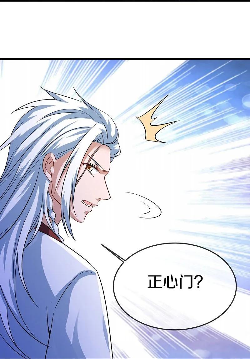 《绝世战魂》第549话 替人打脸 第21页