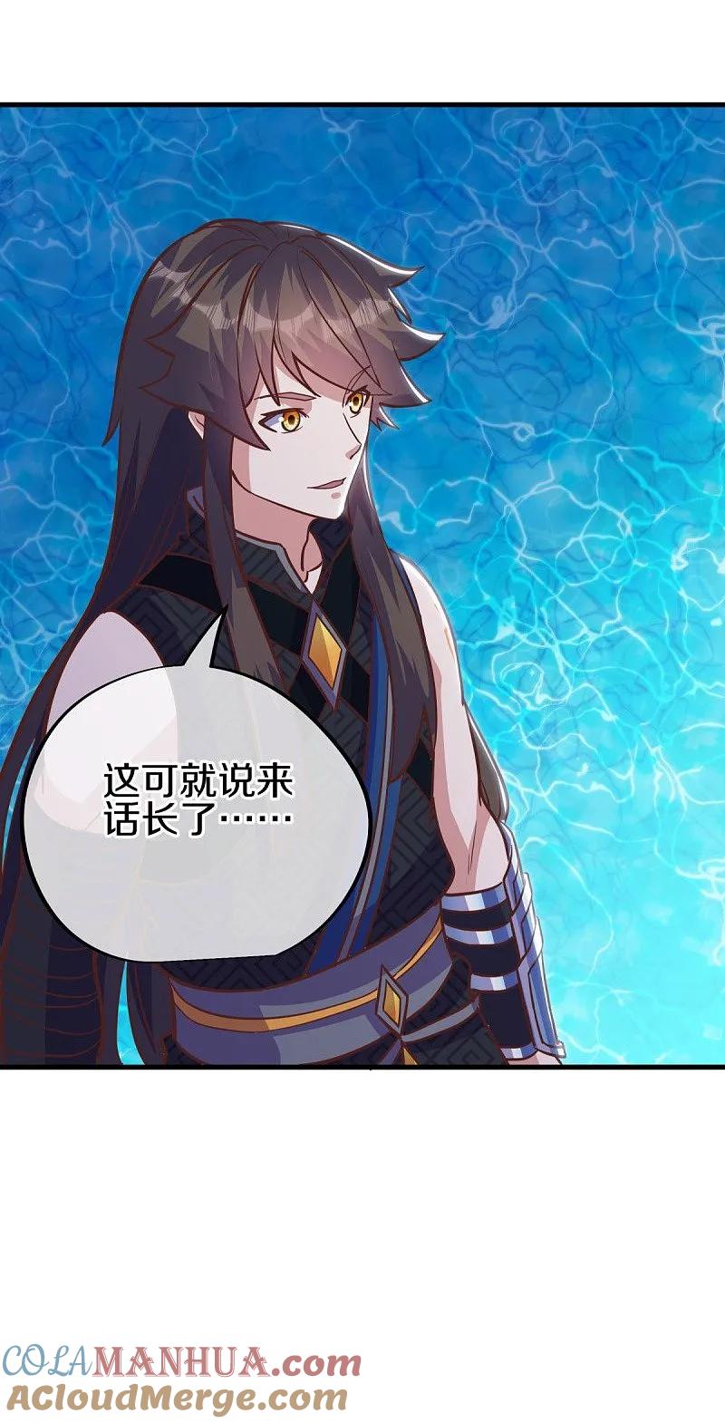 《绝世战魂》第550话 回归苍岚 第43页