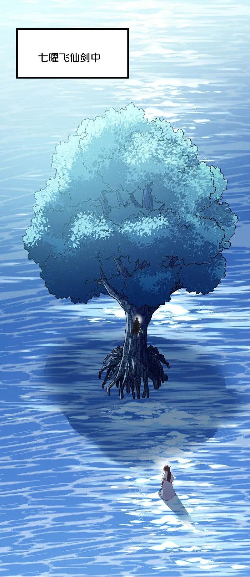 《绝世战魂》第550话 回归苍岚 第24页