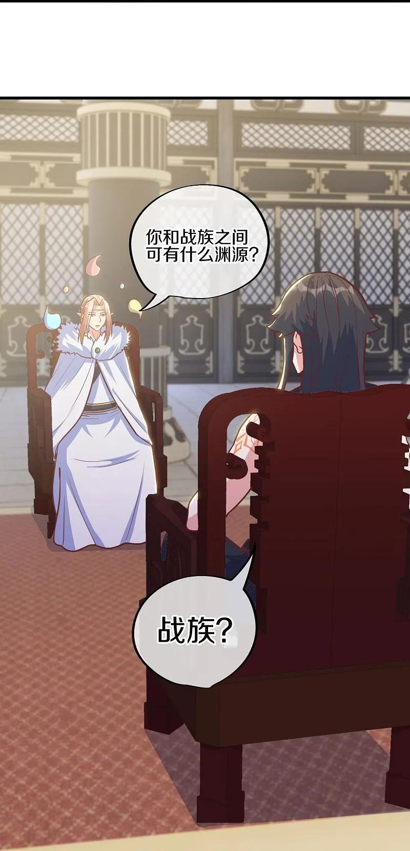《绝世战魂》第550话 回归苍岚 第47页