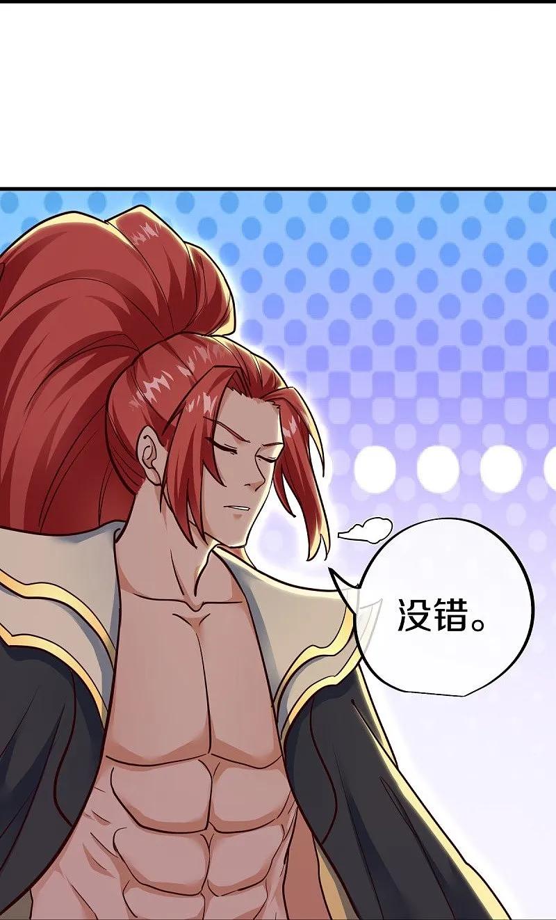 《绝世战魂》第550话 回归苍岚 第56页