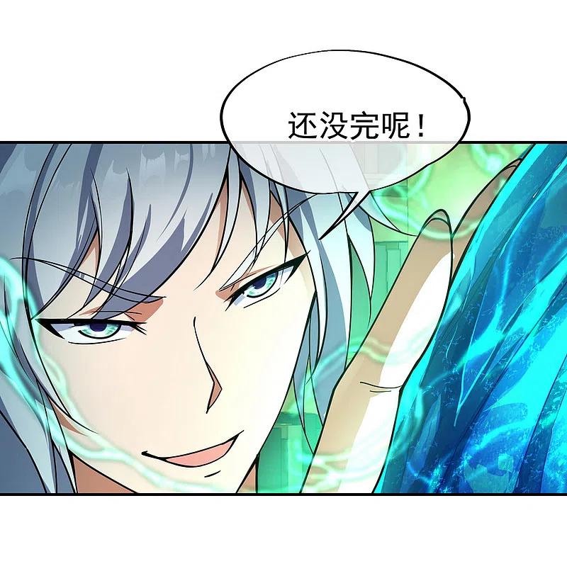 《绝世战魂》第54话 斗武 第22页