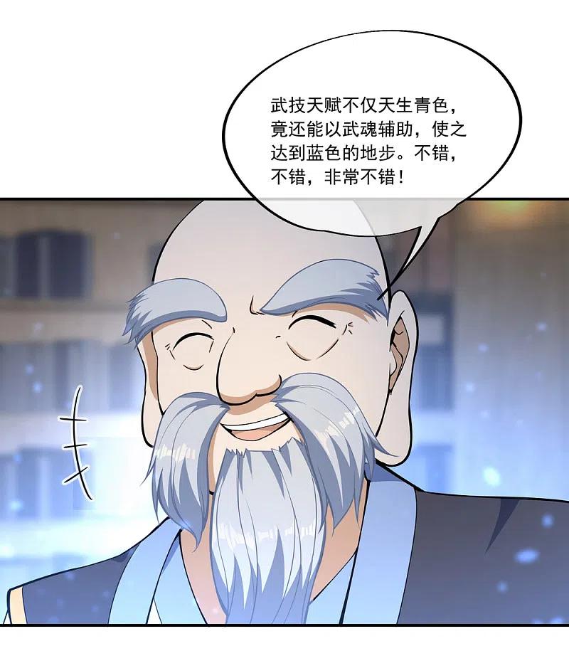 《绝世战魂》第54话 斗武 第26页