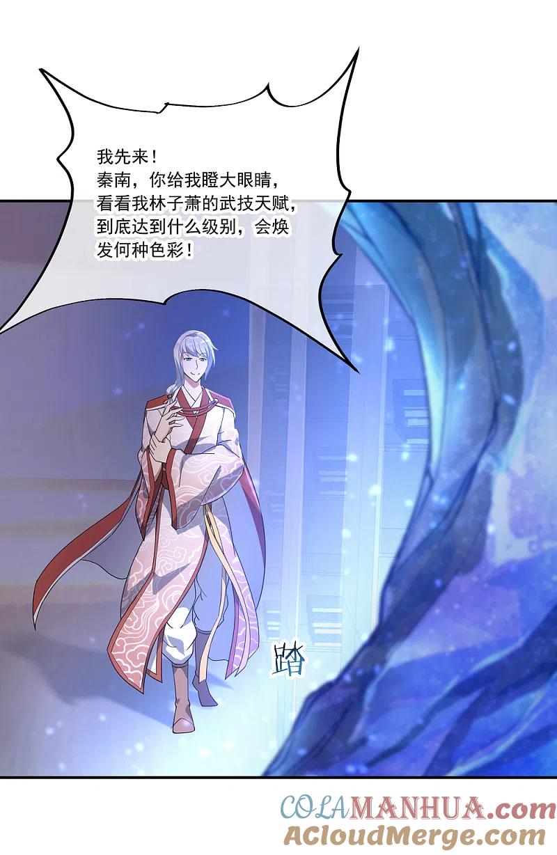 《绝世战魂》第54话 斗武 第19页