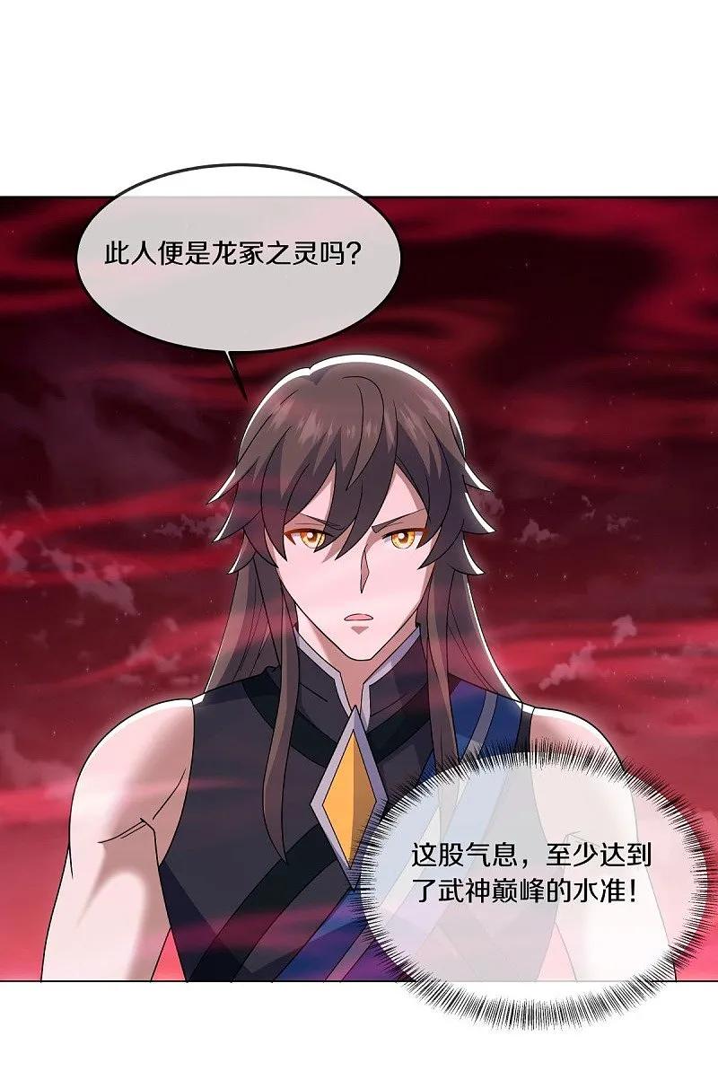 《绝世战魂》第552话 龙冢之灵 第48页
