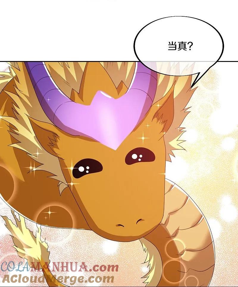 《绝世战魂》第552话 龙冢之灵 第22页