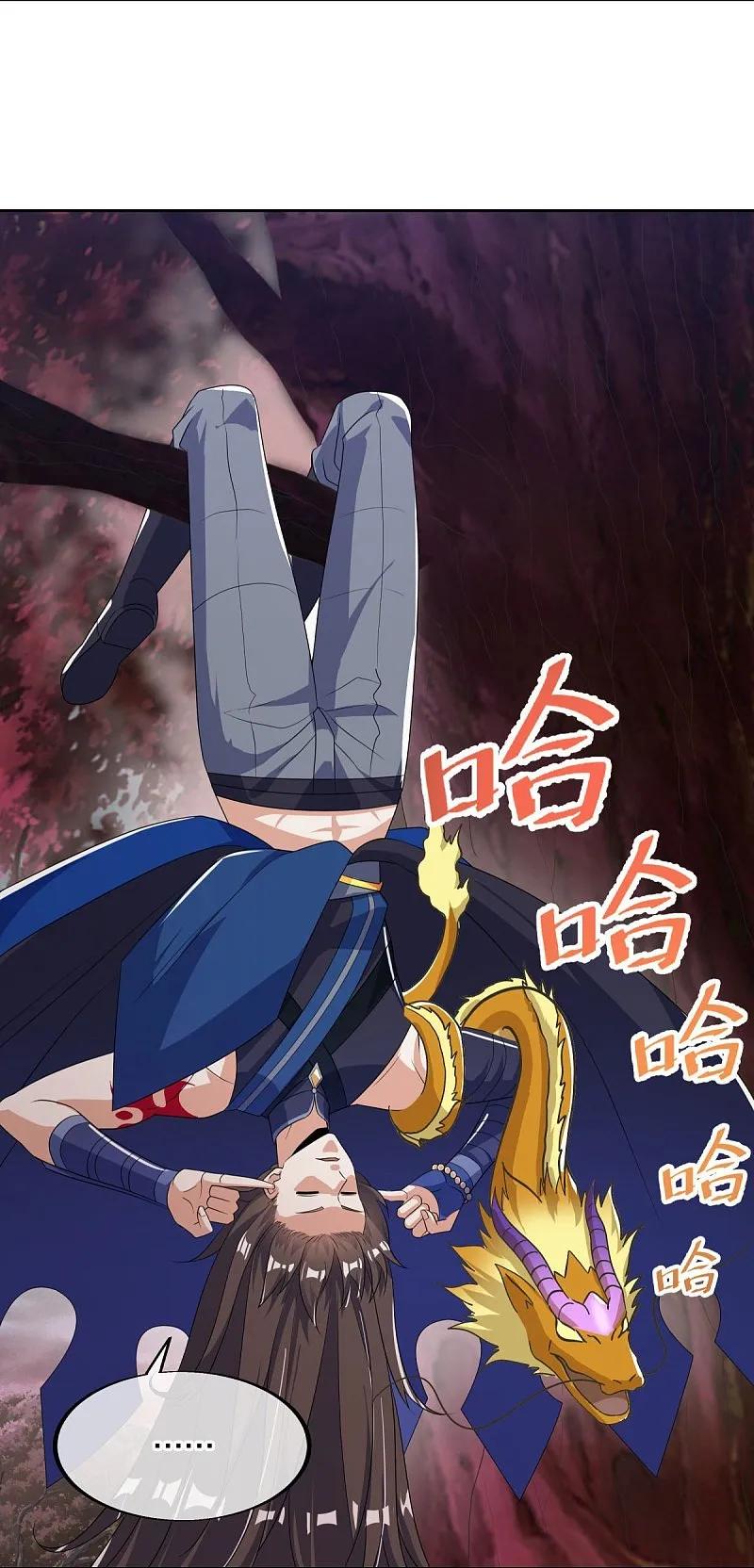 《绝世战魂》第552话 龙冢之灵 第11页