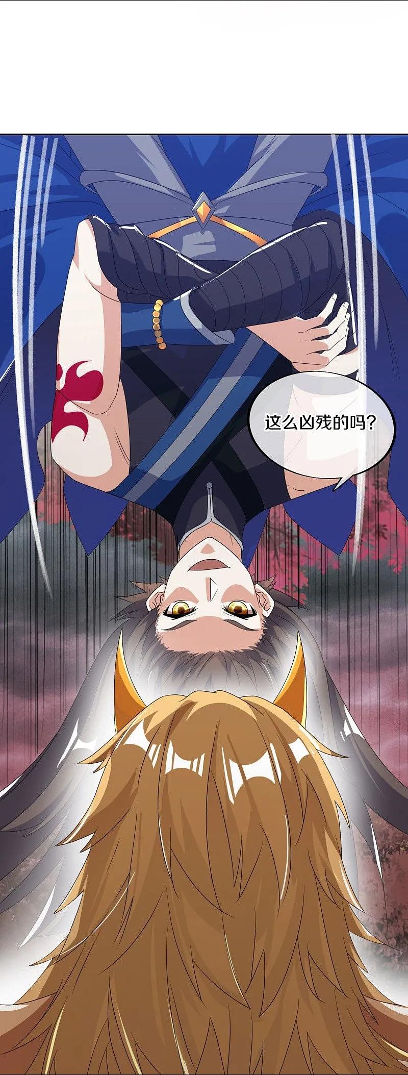 《绝世战魂》第552话 龙冢之灵 第9页