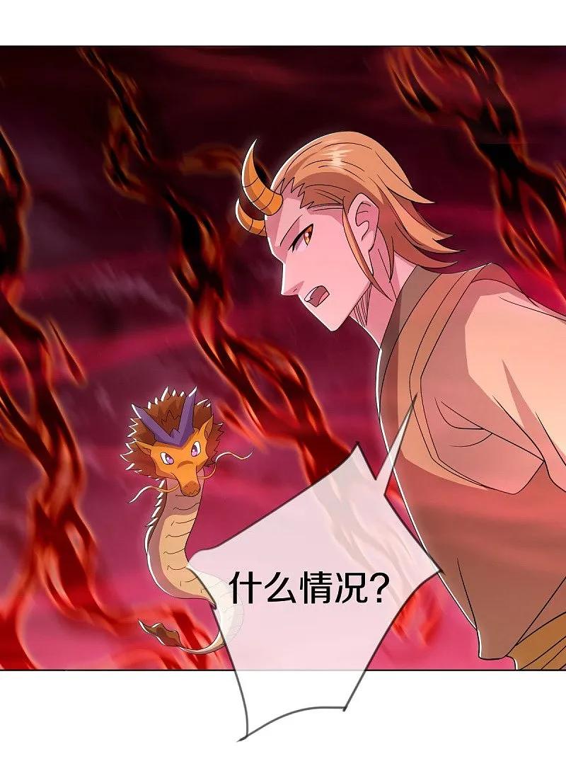 《绝世战魂》第552话 龙冢之灵 第45页