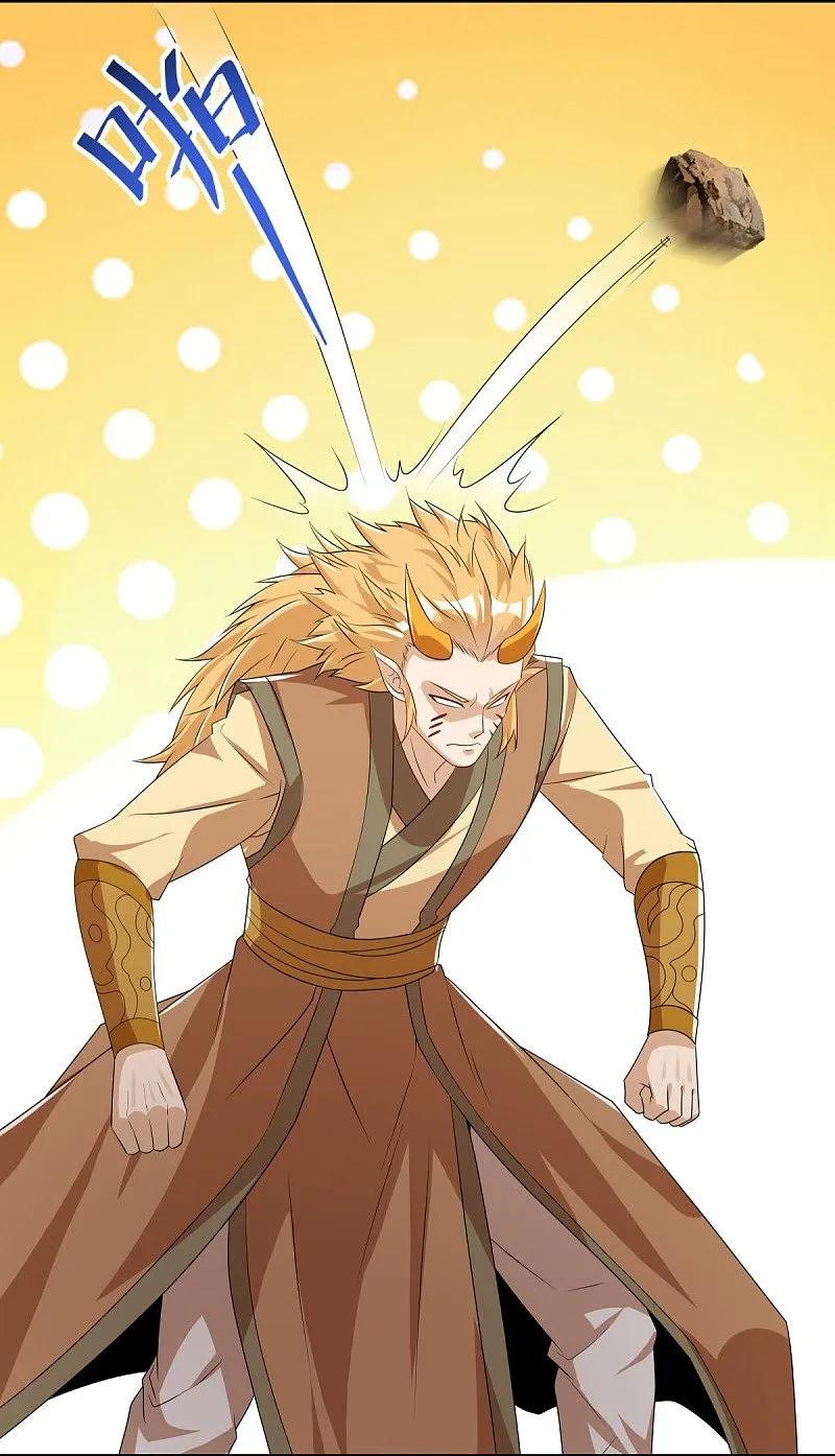 《绝世战魂》第552话 龙冢之灵 第5页