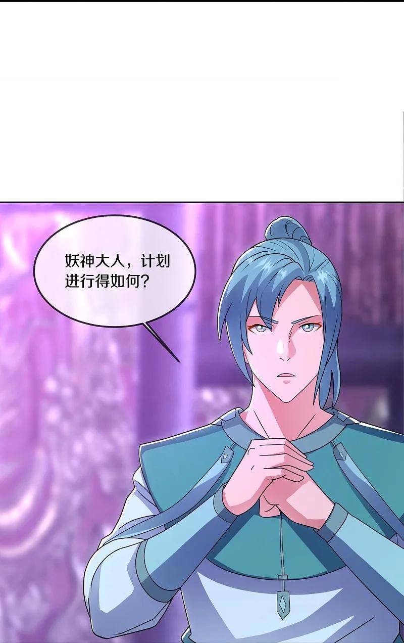 《绝世战魂》第552话 龙冢之灵 第27页