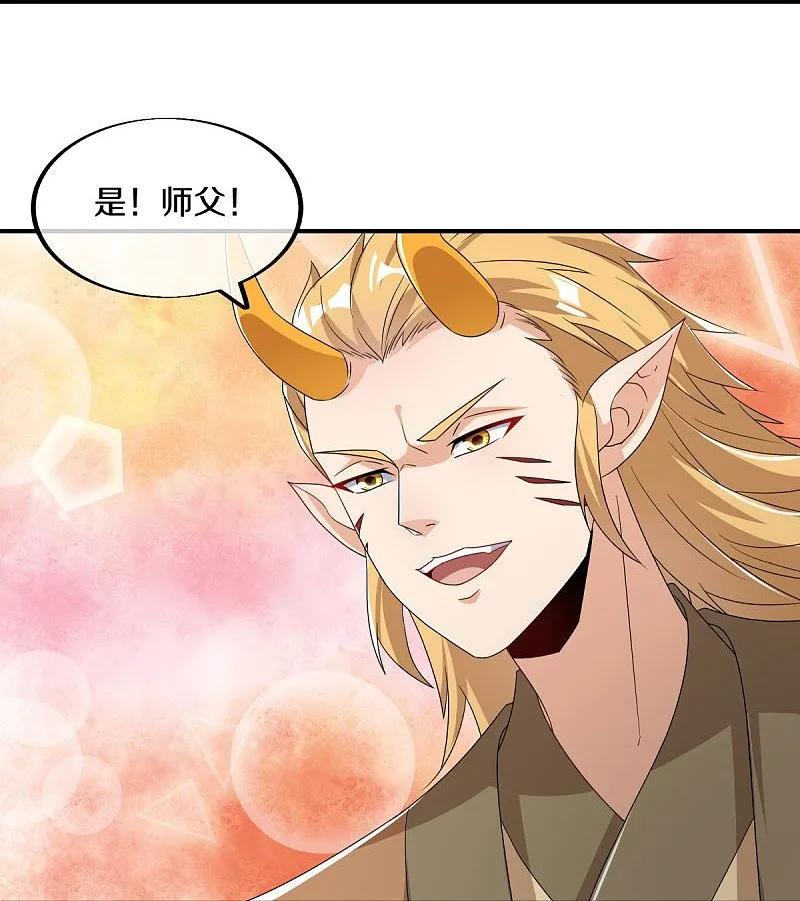 《绝世战魂》第552话 龙冢之灵 第24页