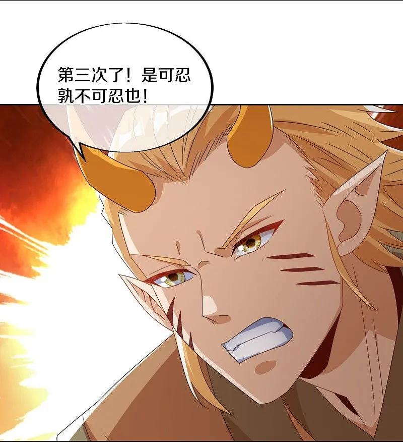 《绝世战魂》第552话 龙冢之灵 第6页