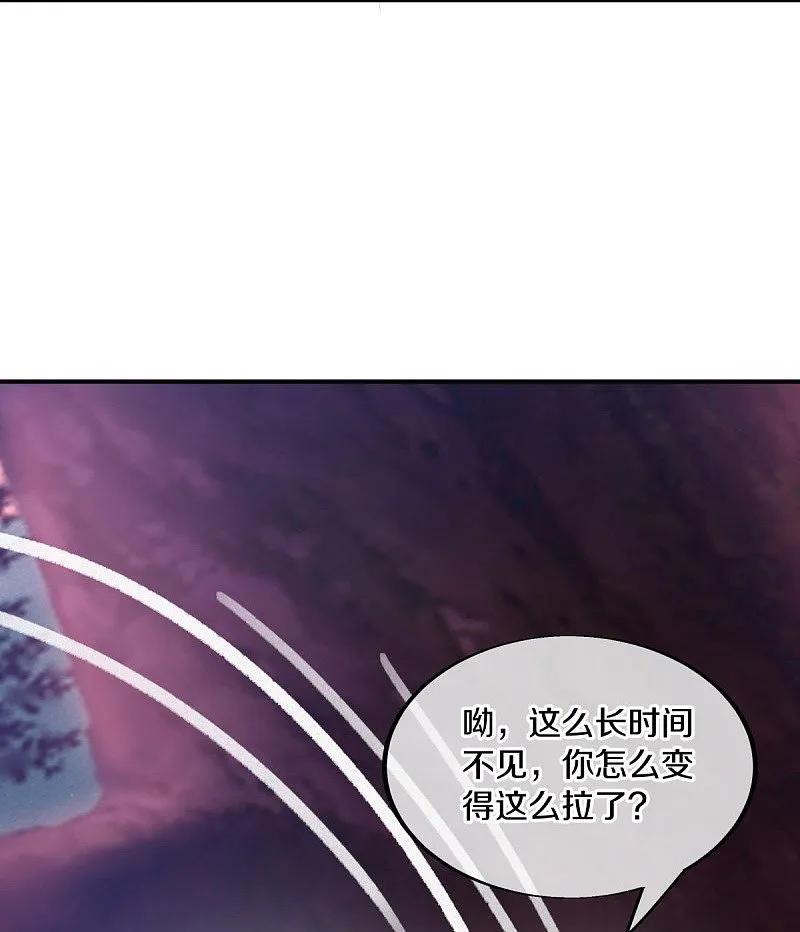 《绝世战魂》第552话 龙冢之灵 第12页