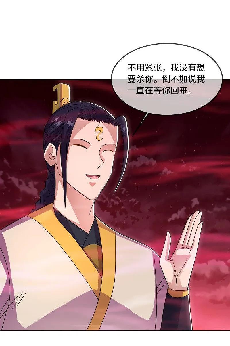 《绝世战魂》第552话 龙冢之灵 第54页