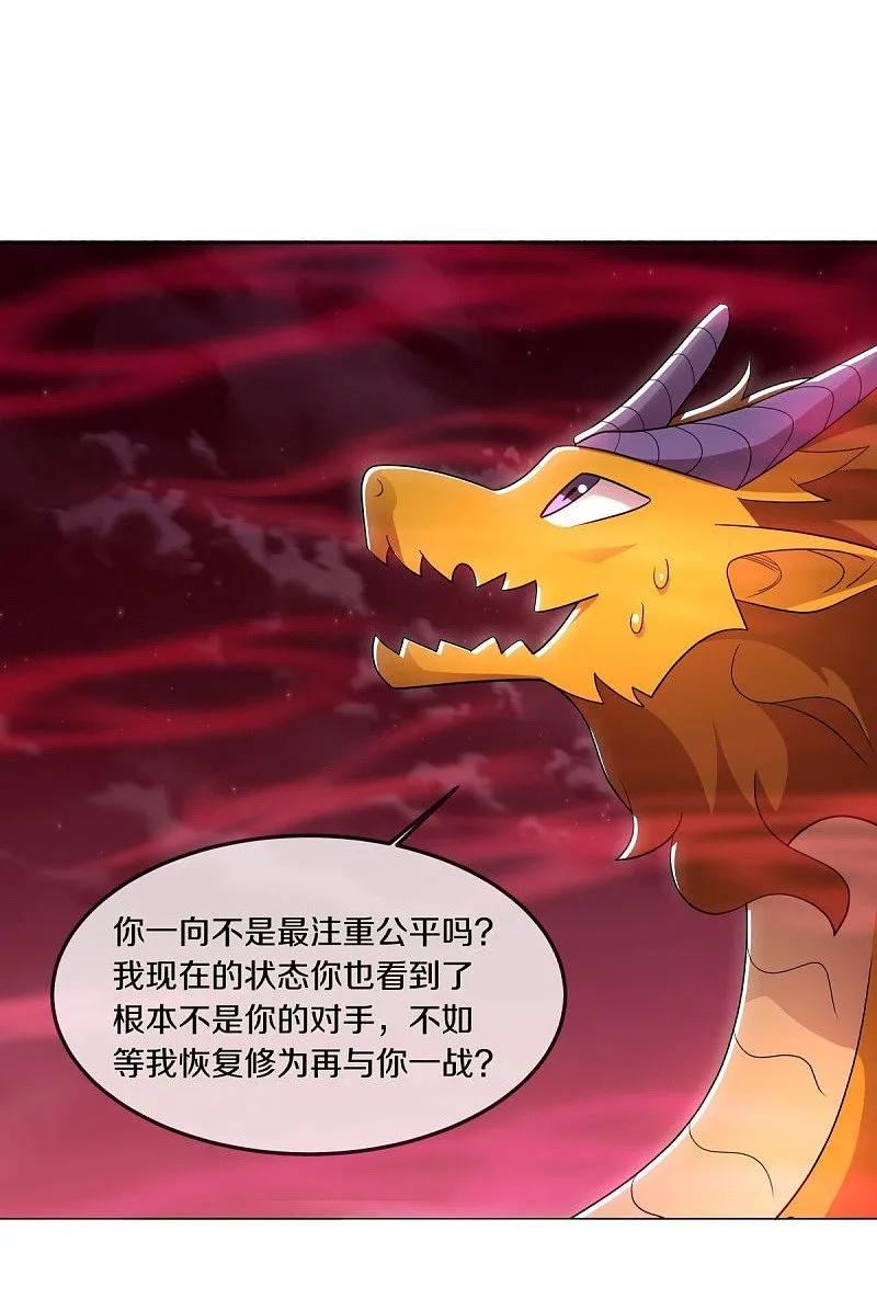 《绝世战魂》第552话 龙冢之灵 第51页