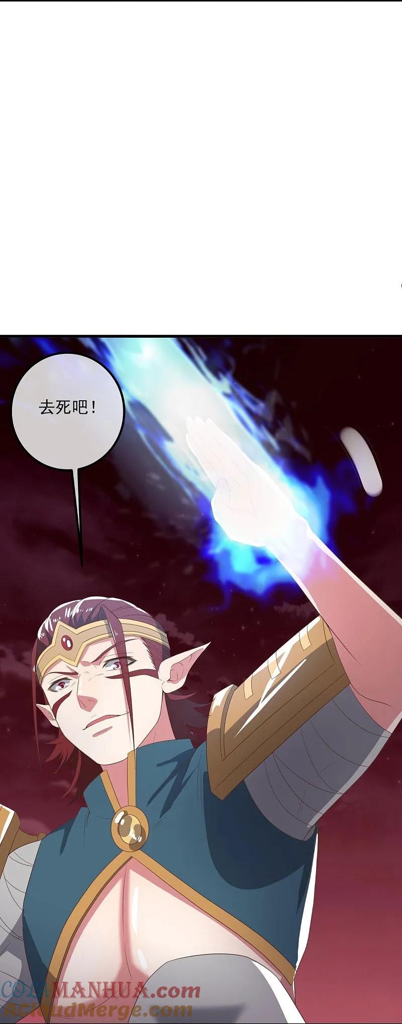 《绝世战魂》第554话 道破真身 第13页