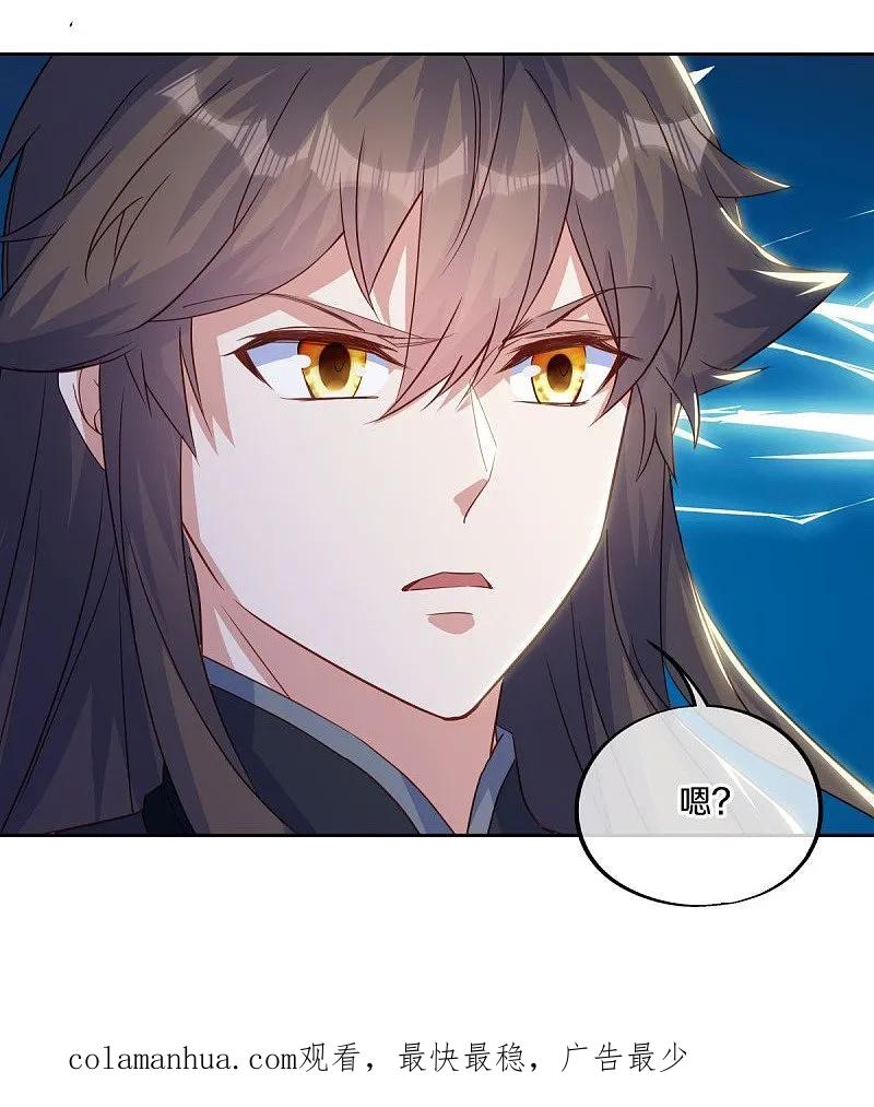 《绝世战魂》第554话 道破真身 第59页