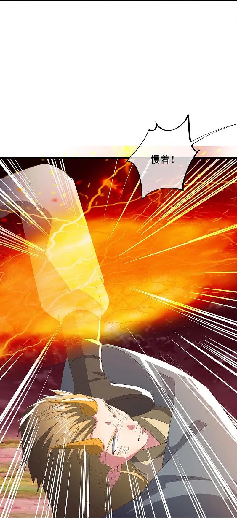 《绝世战魂》第554话 道破真身 第15页