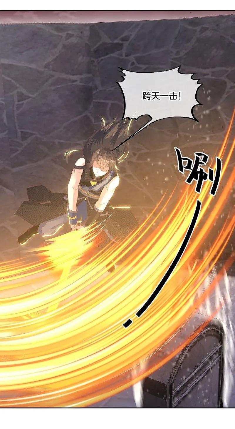 《绝世战魂》第554话 道破真身 第56页