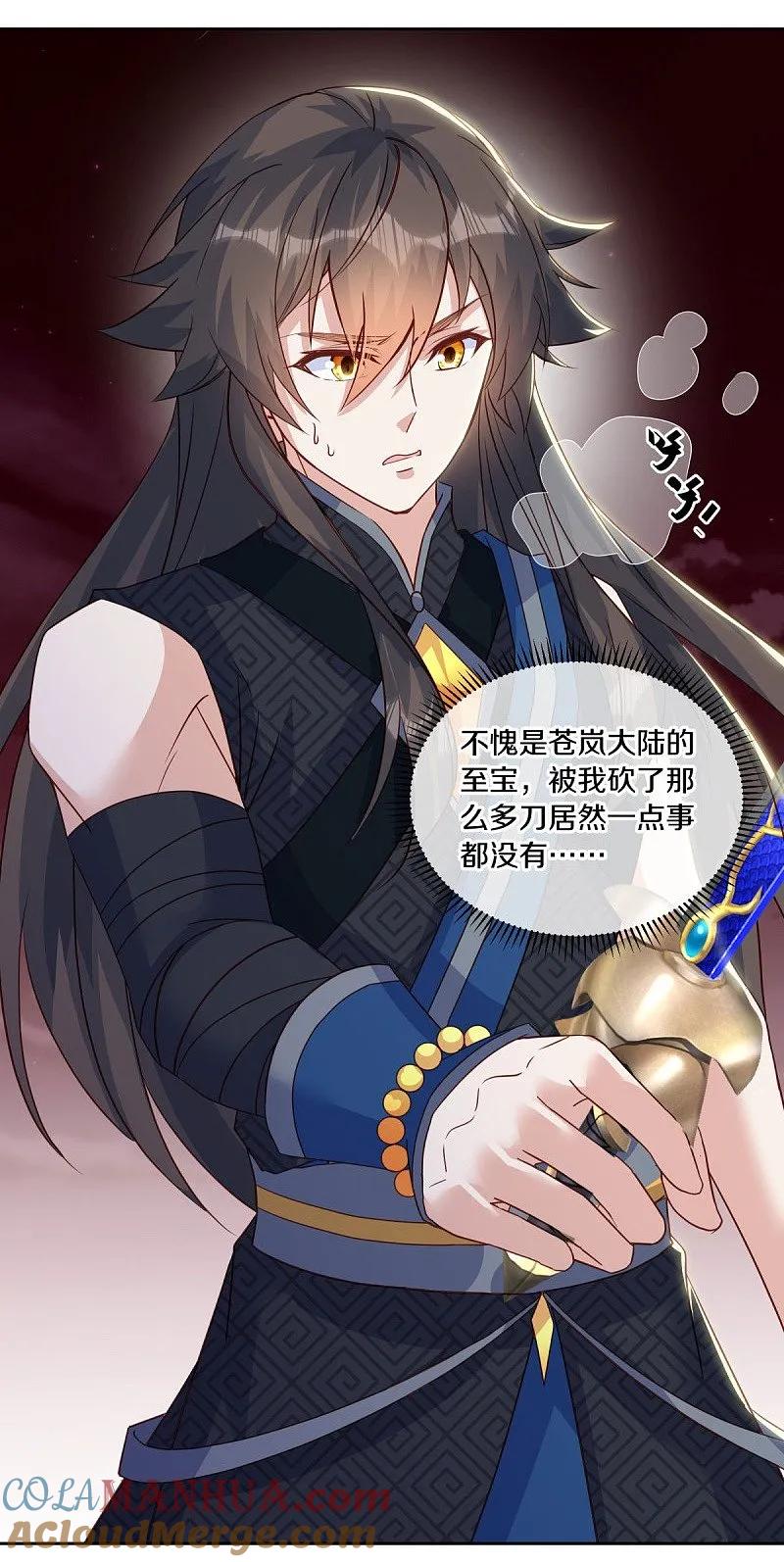 《绝世战魂》第554话 道破真身 第58页
