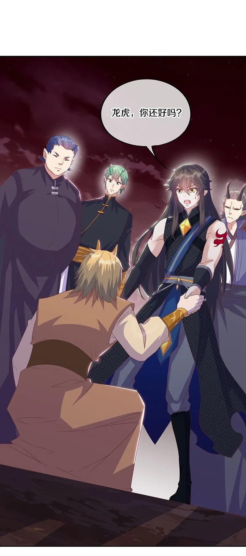 《绝世战魂》第554话 道破真身 第45页