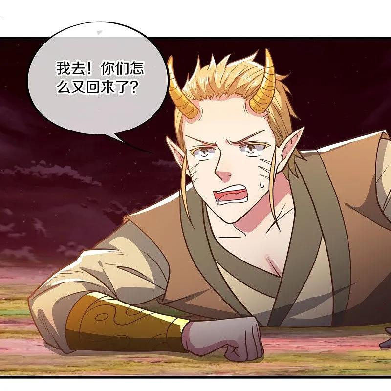 《绝世战魂》第554话 道破真身 第33页
