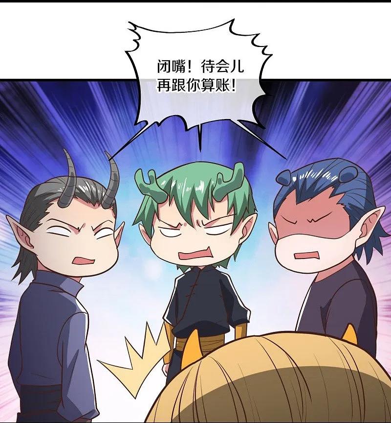 《绝世战魂》第554话 道破真身 第23页