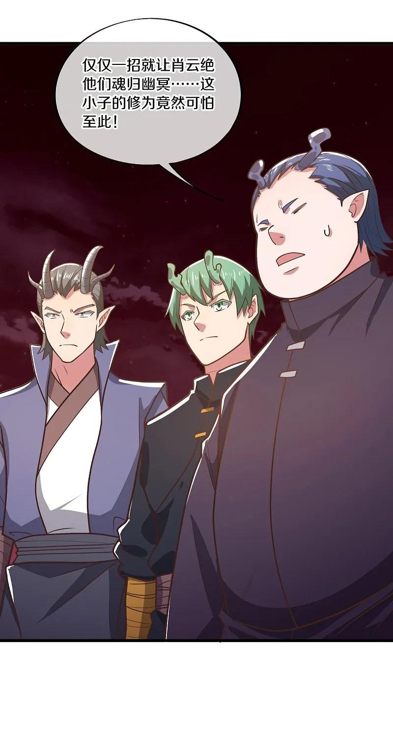 《绝世战魂》第554话 道破真身 第44页