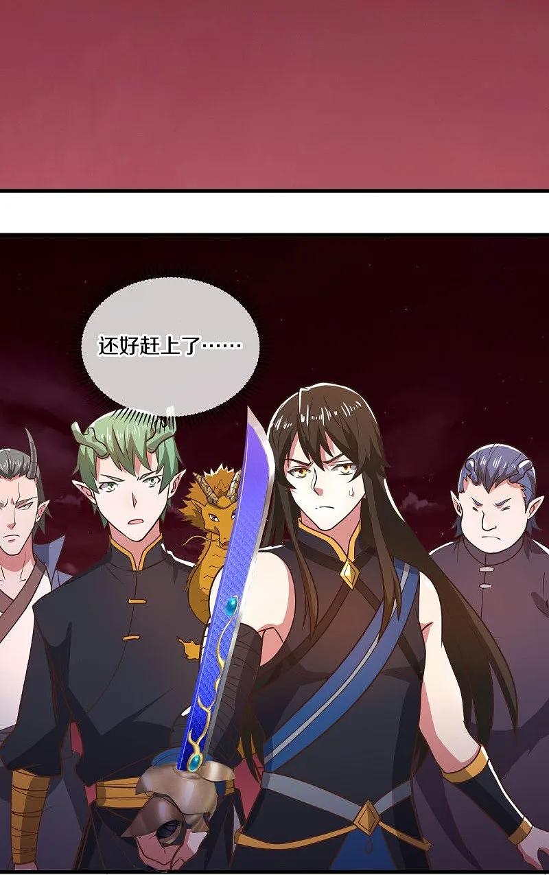 《绝世战魂》第554话 道破真身 第32页