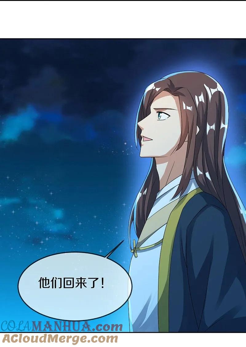 《绝世战魂》第555话 三生功 第40页