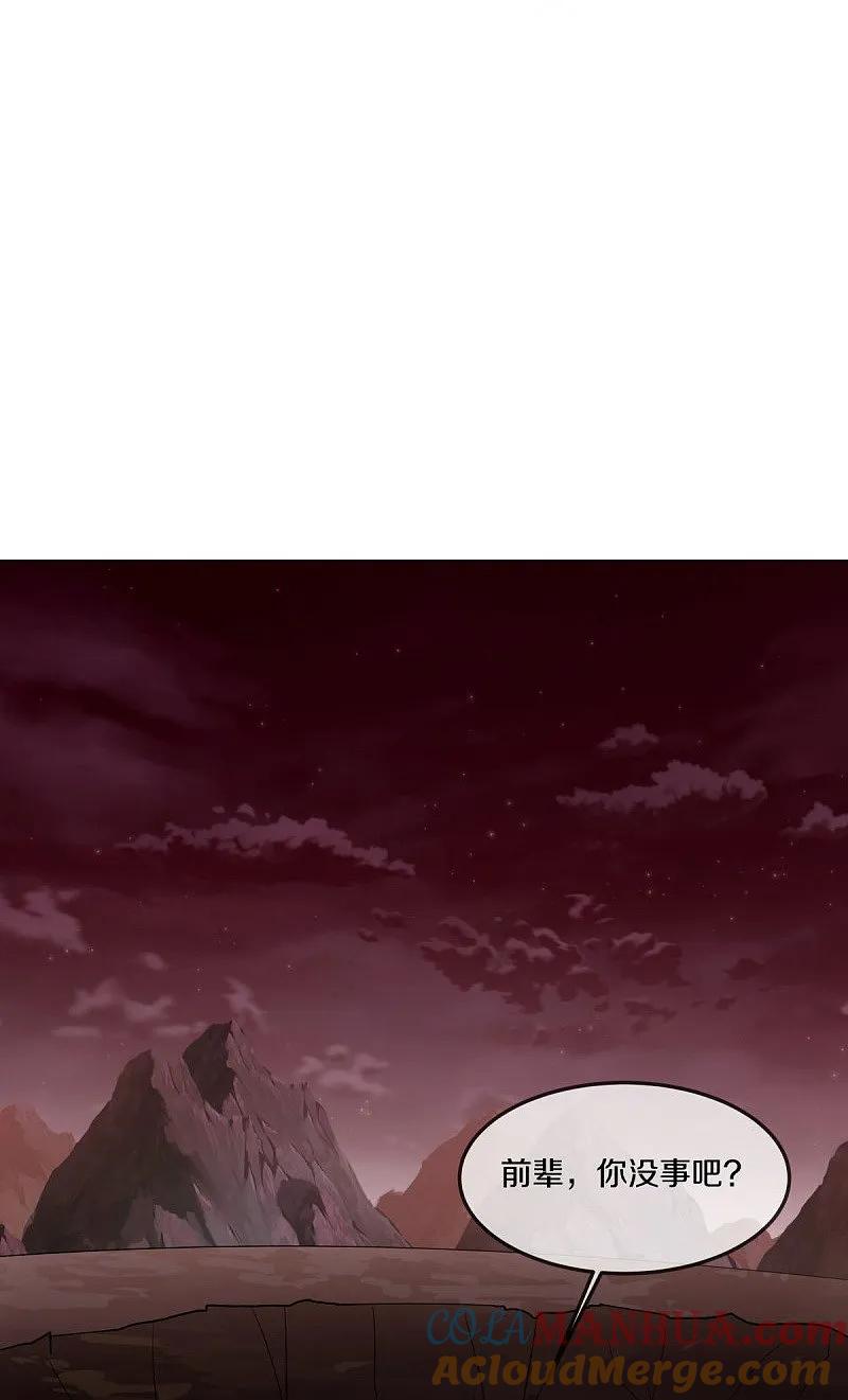 《绝世战魂》第555话 三生功 第34页