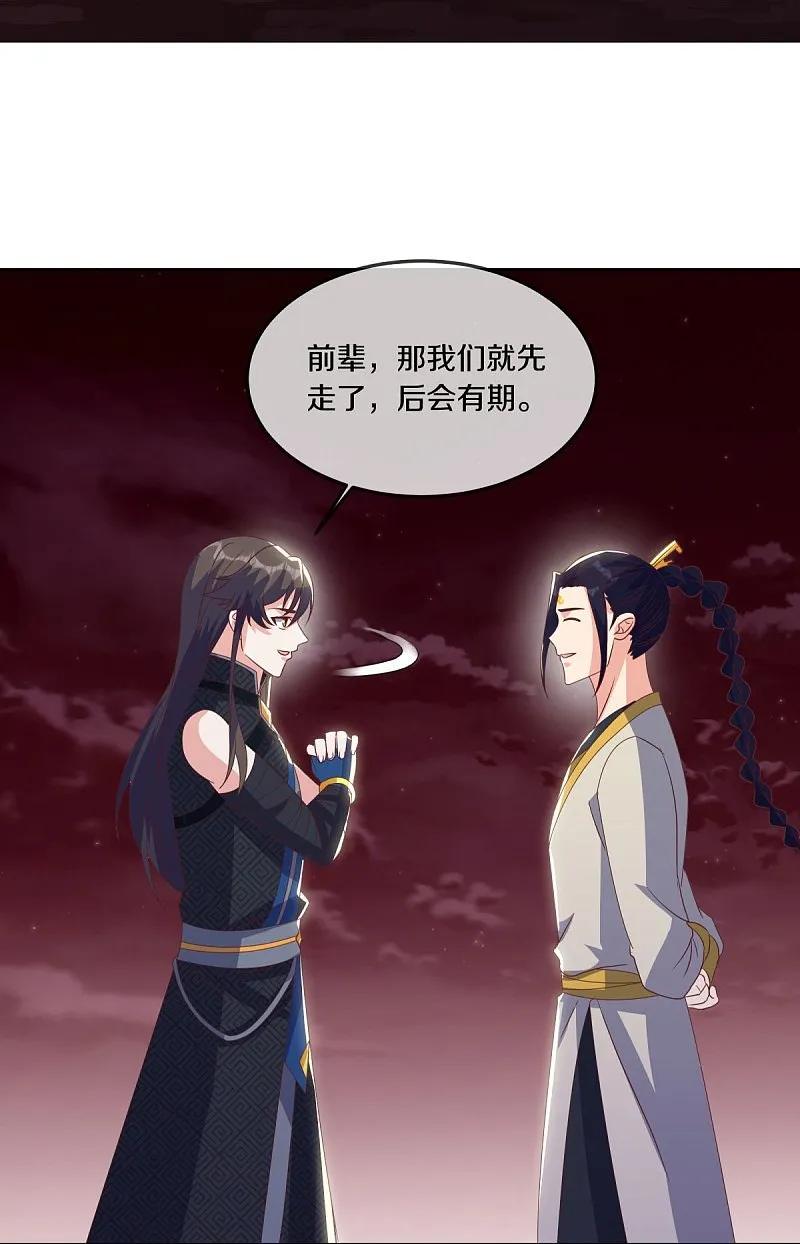 《绝世战魂》第555话 三生功 第38页