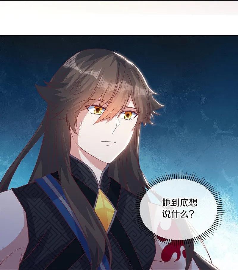 《绝世战魂》第555话 三生功 第5页