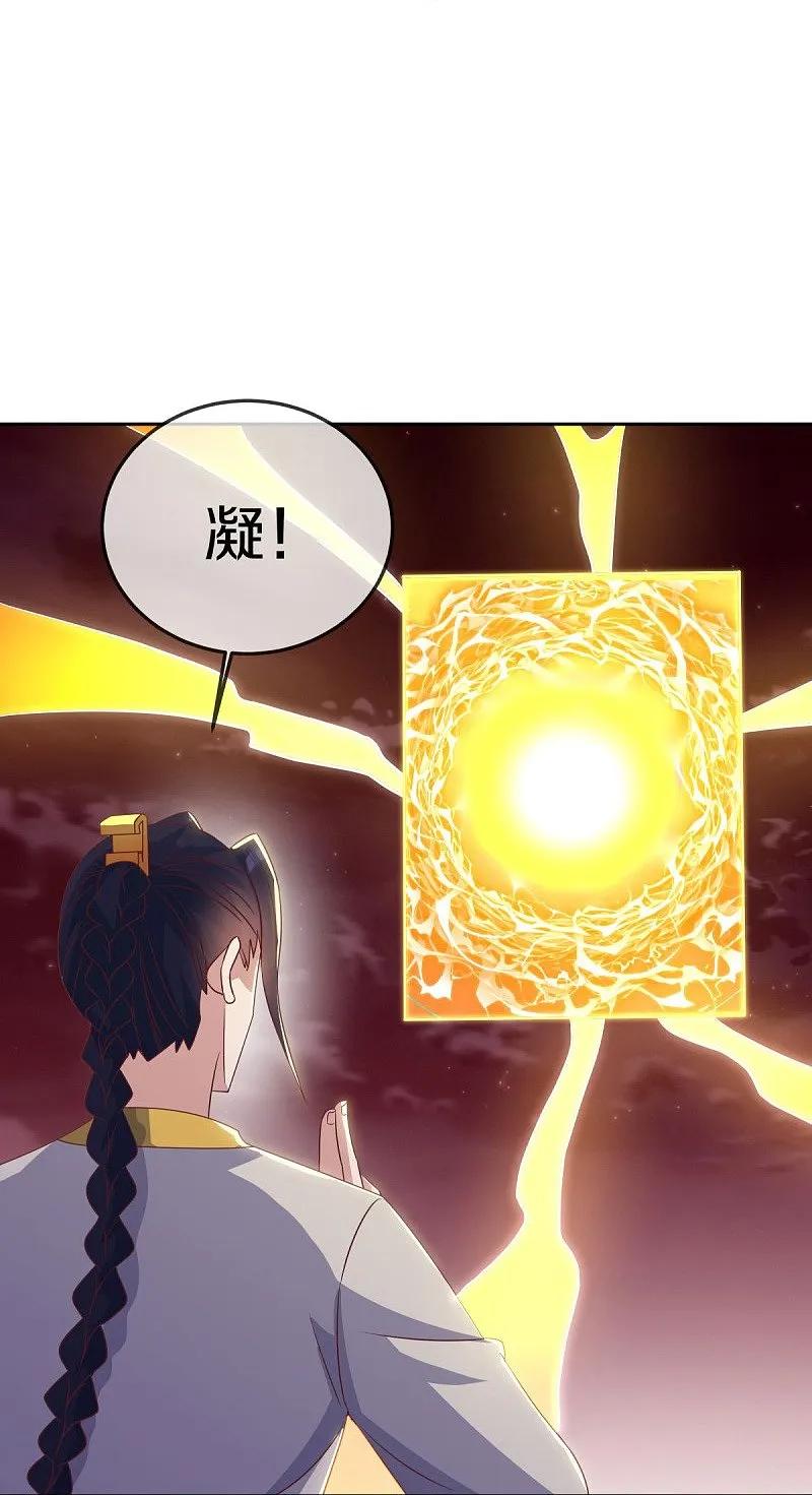 《绝世战魂》第555话 三生功 第36页