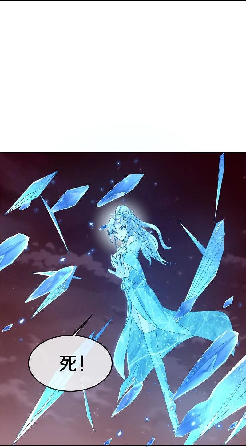 《绝世战魂》第555话 三生功 第12页