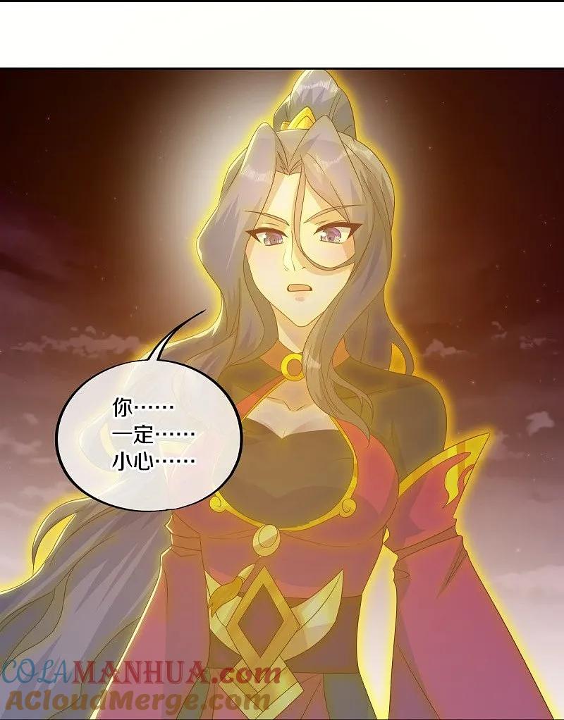 《绝世战魂》第555话 三生功 第4页