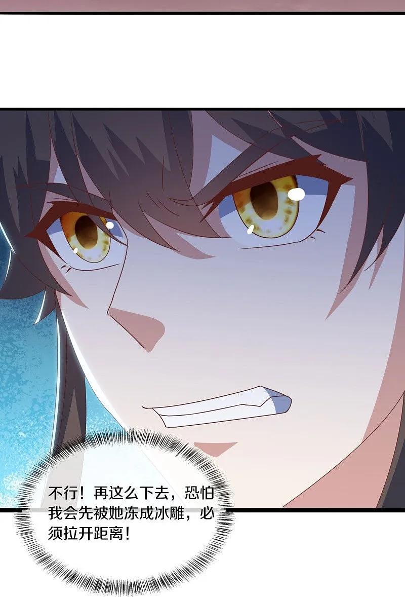 《绝世战魂》第555话 三生功 第23页