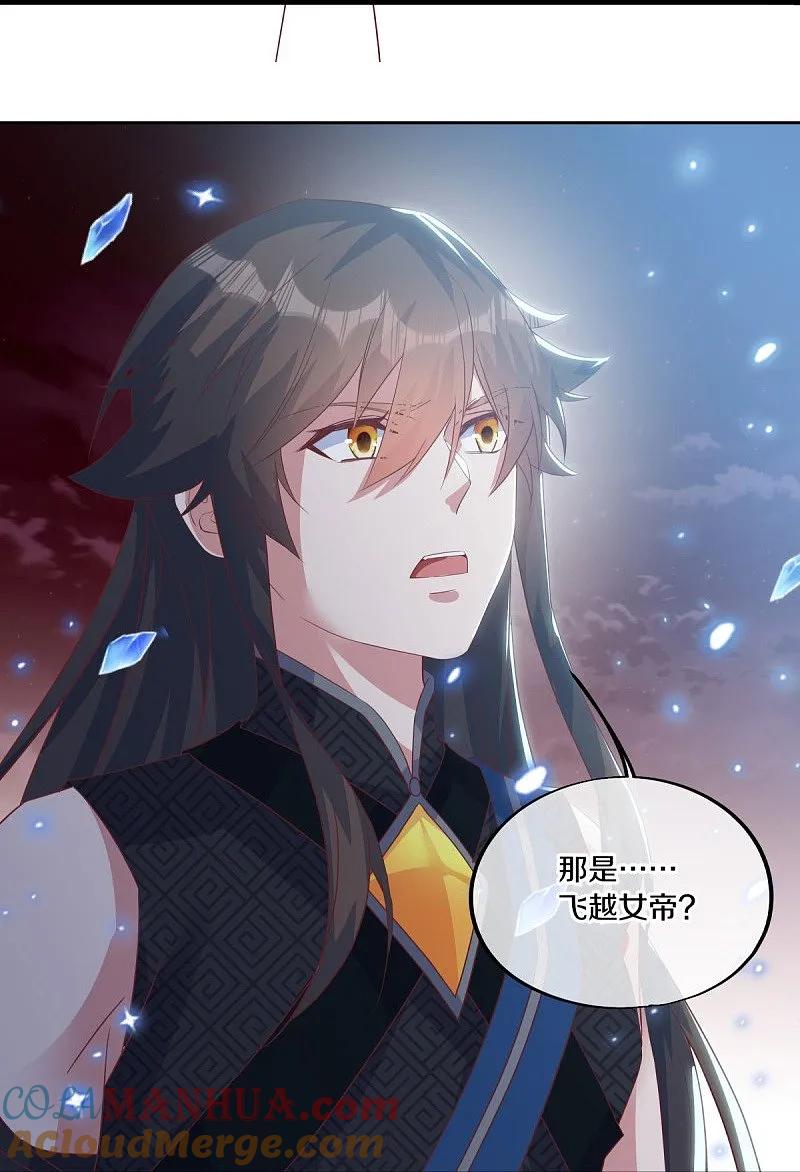 《绝世战魂》第555话 三生功 第10页
