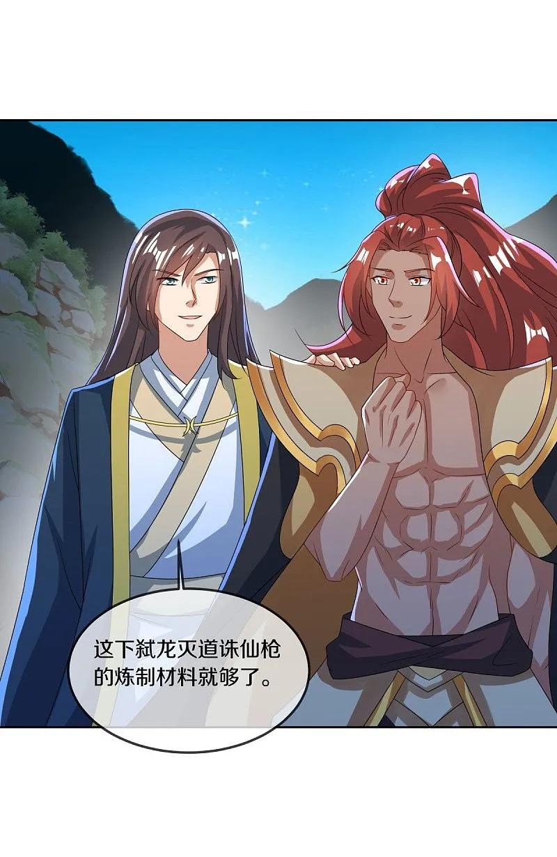 《绝世战魂》第555话 三生功 第45页