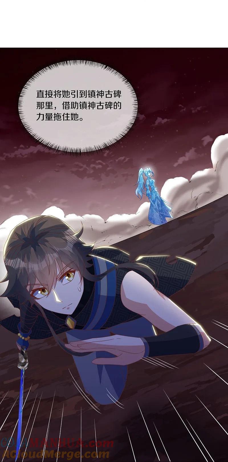 《绝世战魂》第555话 三生功 第25页