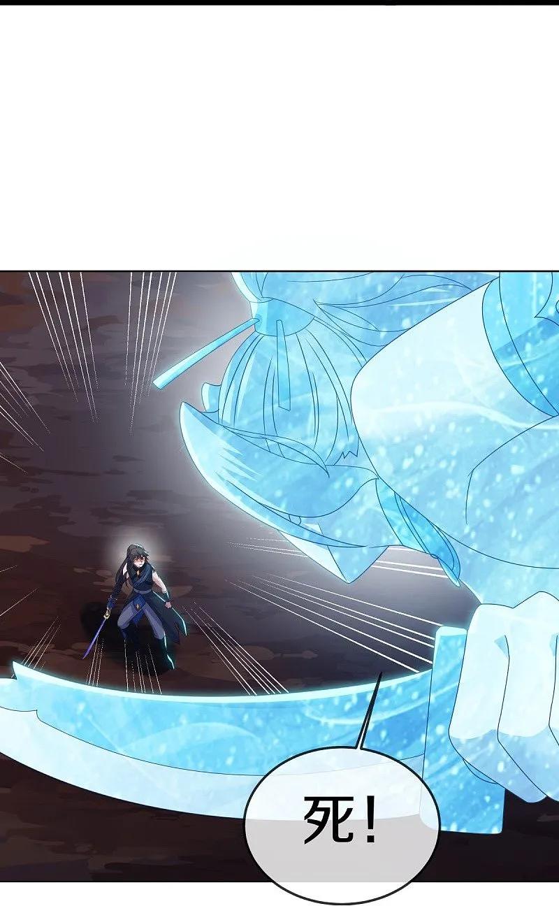 《绝世战魂》第555话 三生功 第18页