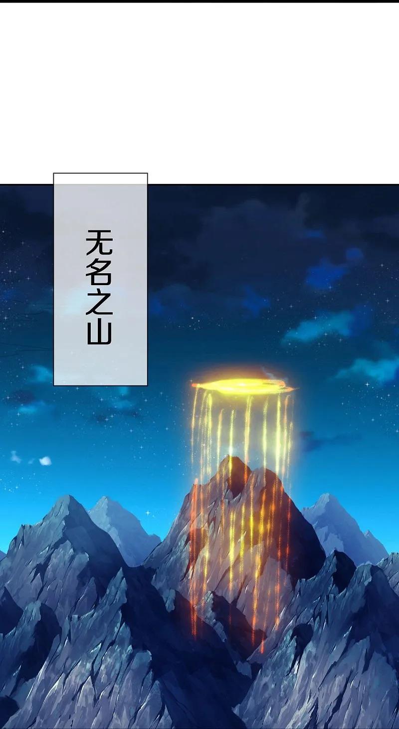 《绝世战魂》第555话 三生功 第39页
