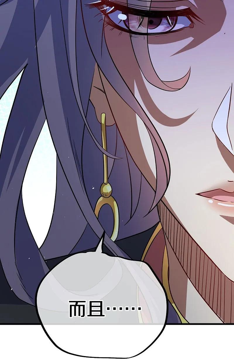 《绝世战魂》第556话 三生劫 第14页