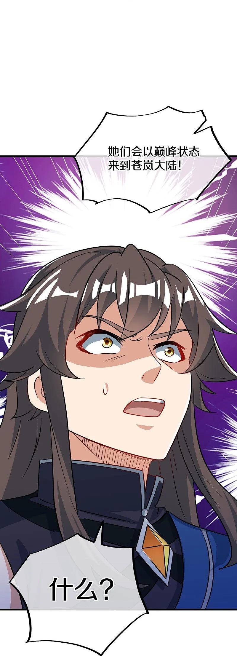 《绝世战魂》第556话 三生劫 第15页